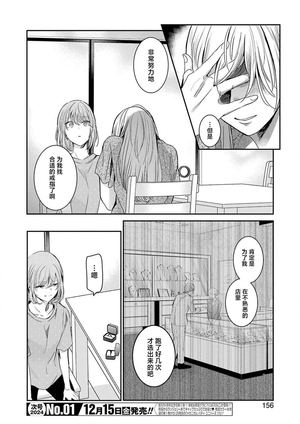 第144话