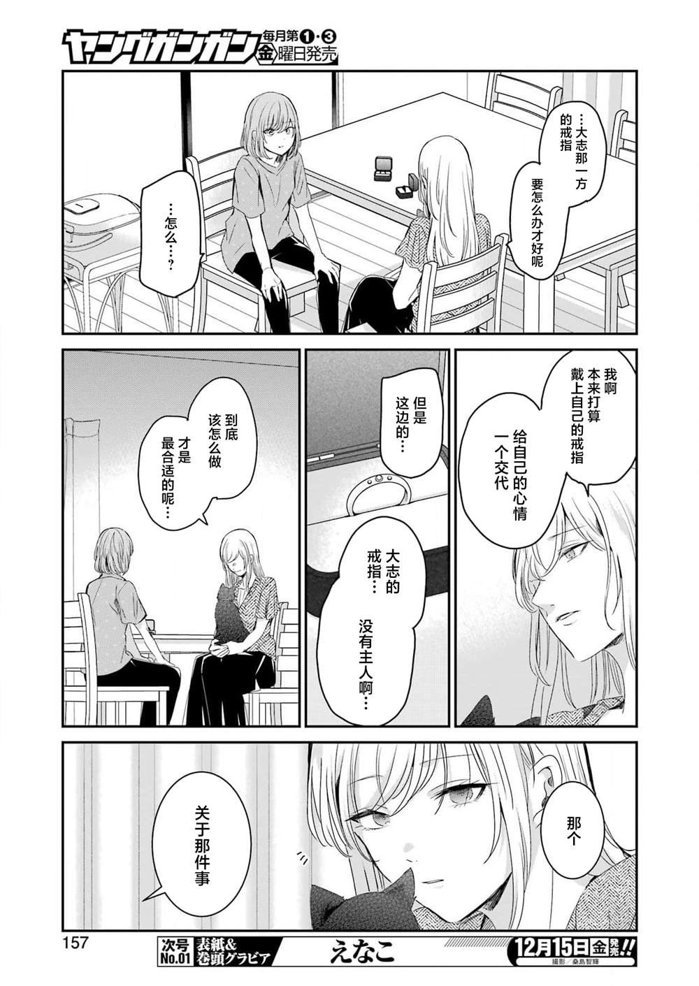 第144话