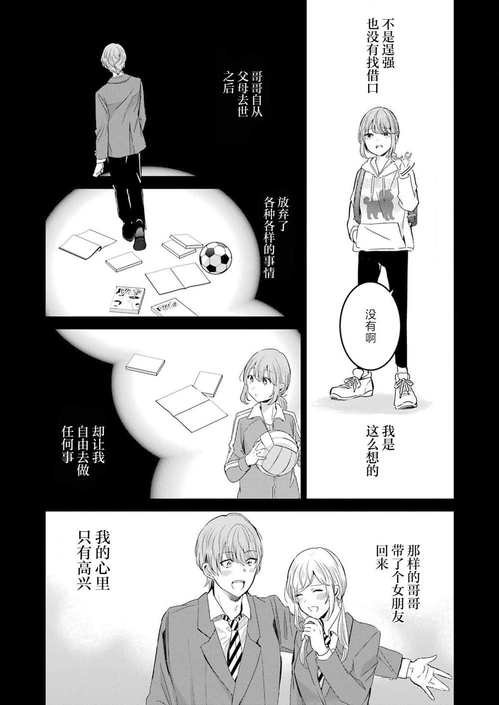 第144话