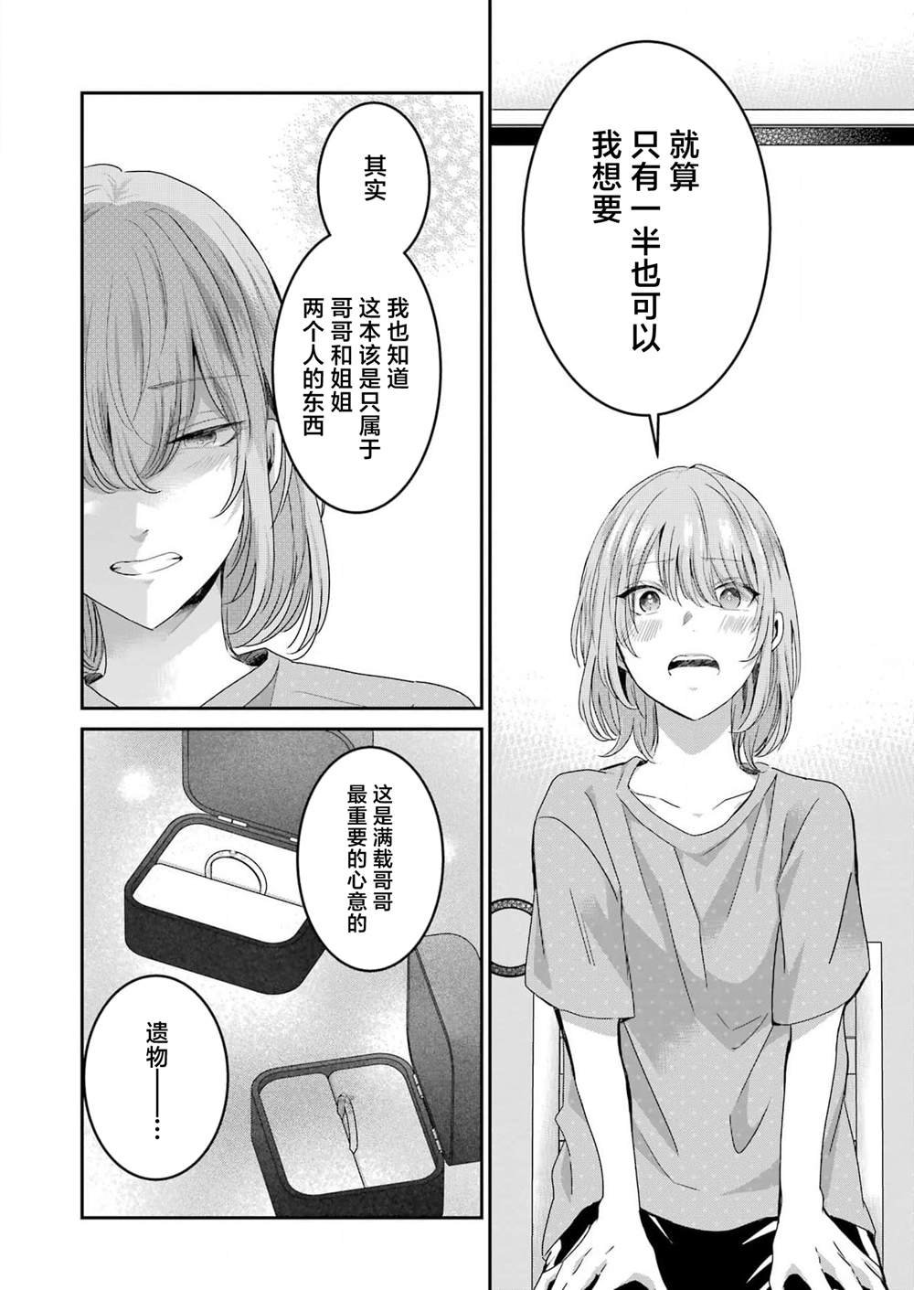 第144话