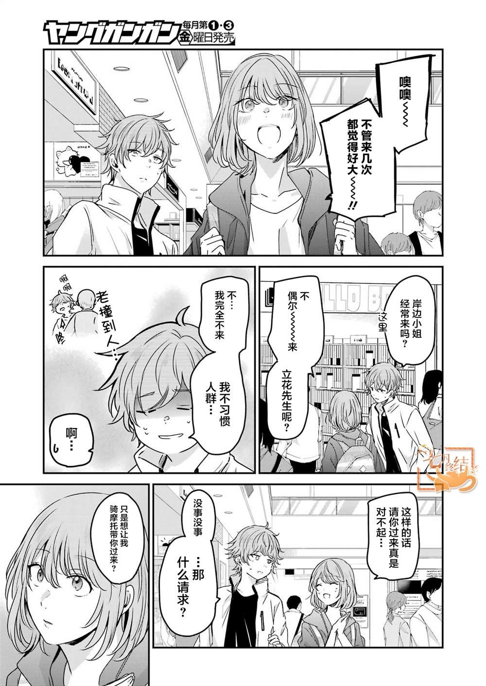 第145话