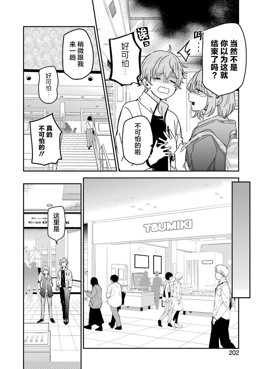 第145话