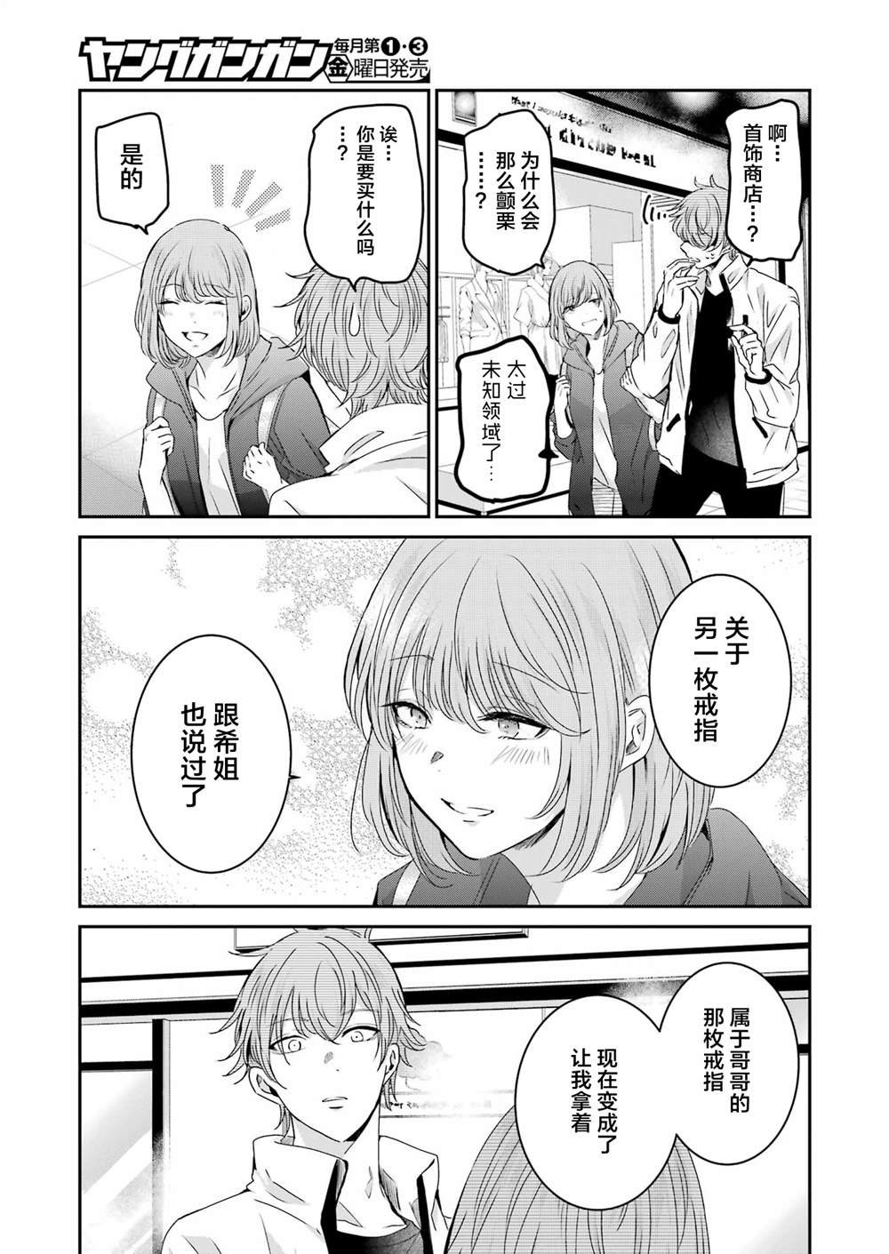 第145话