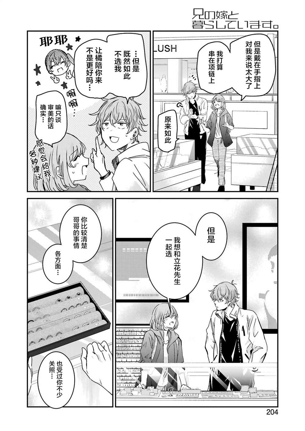 第145话