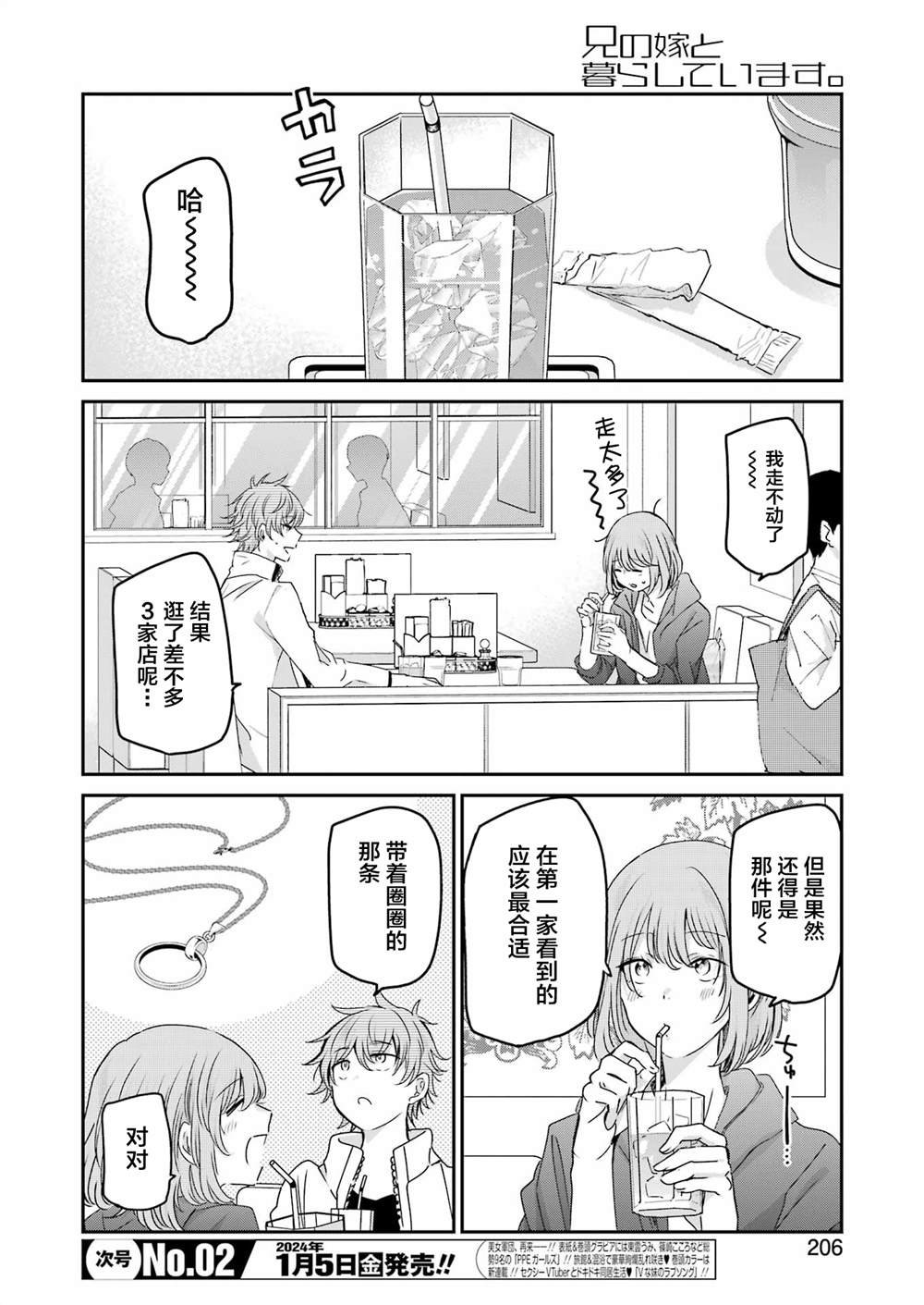 第145话