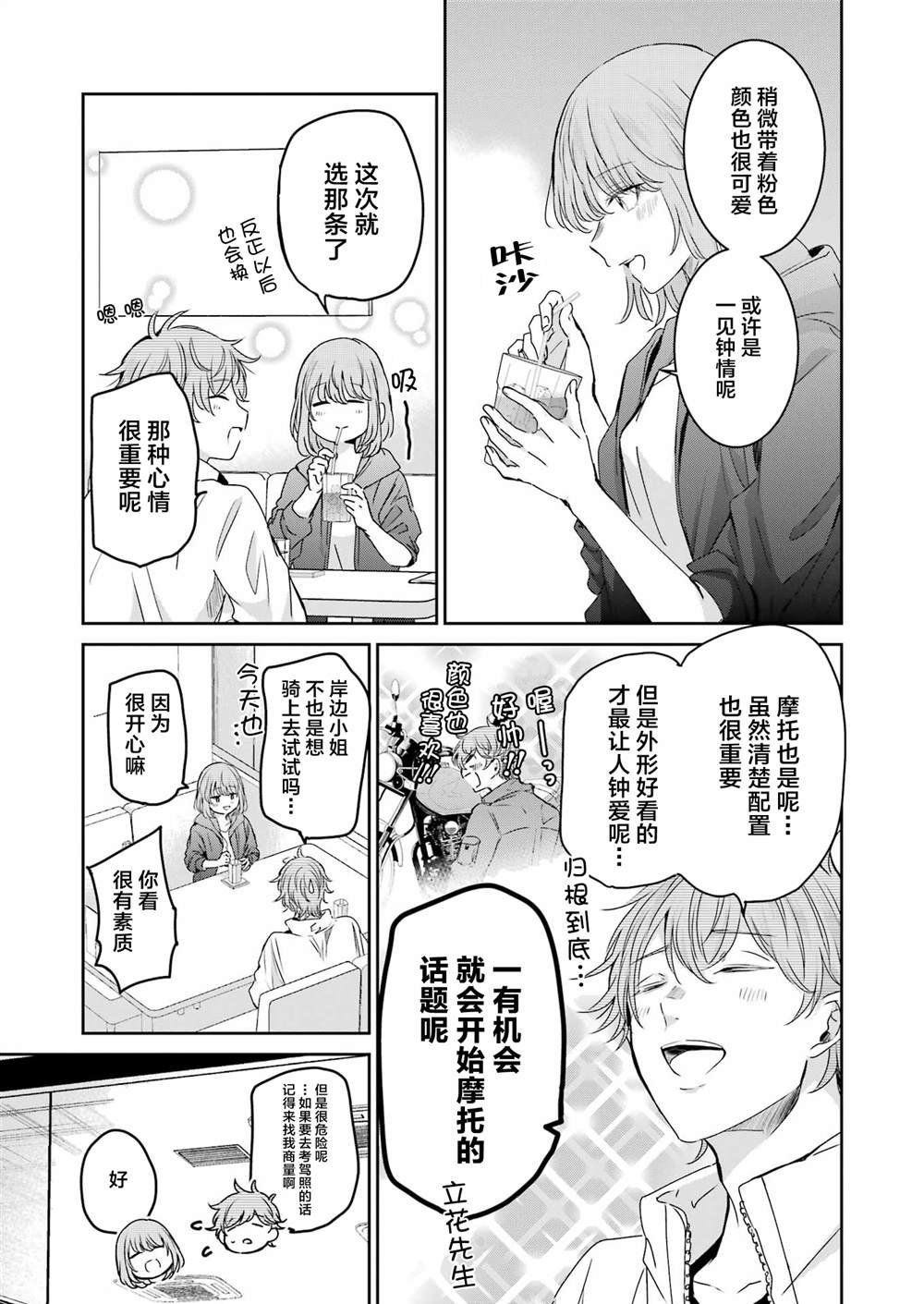 第145话