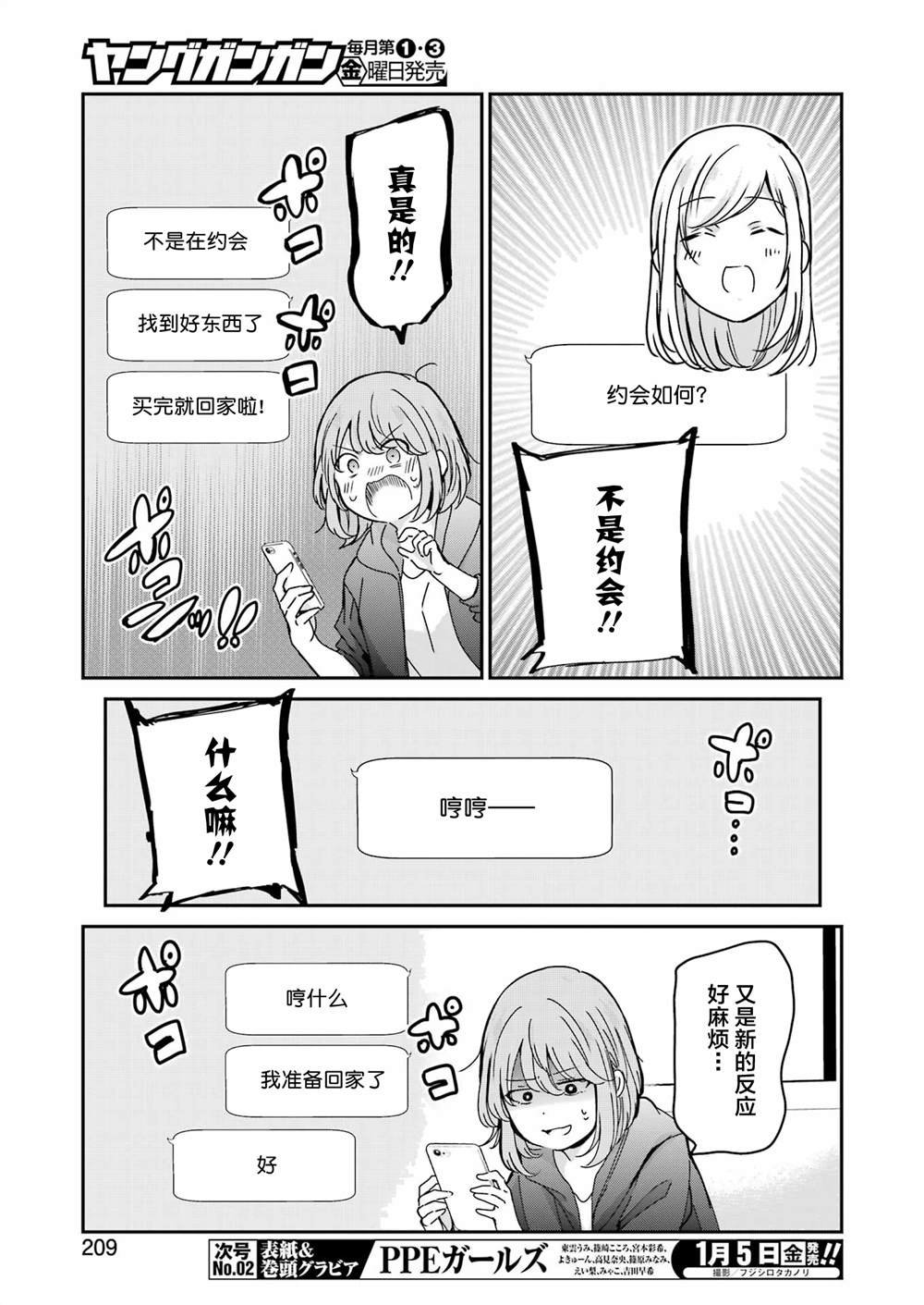 第145话