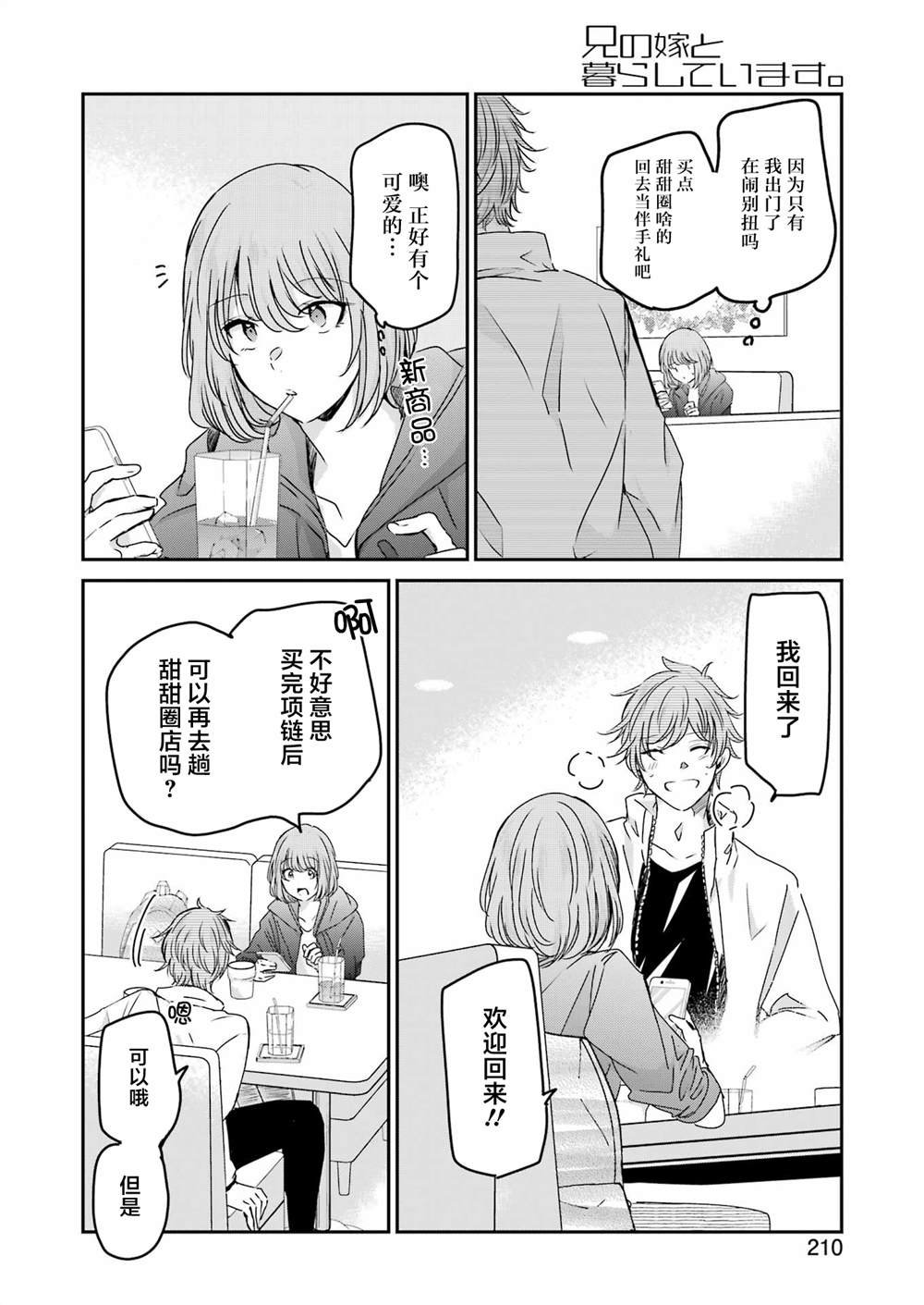 第145话