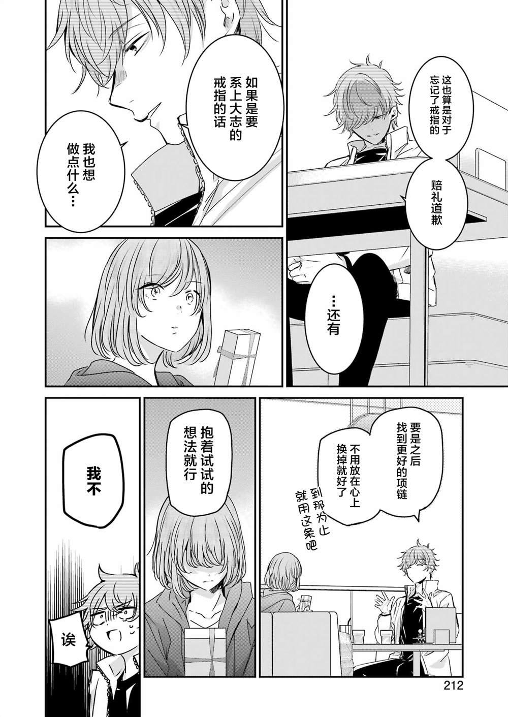 第145话