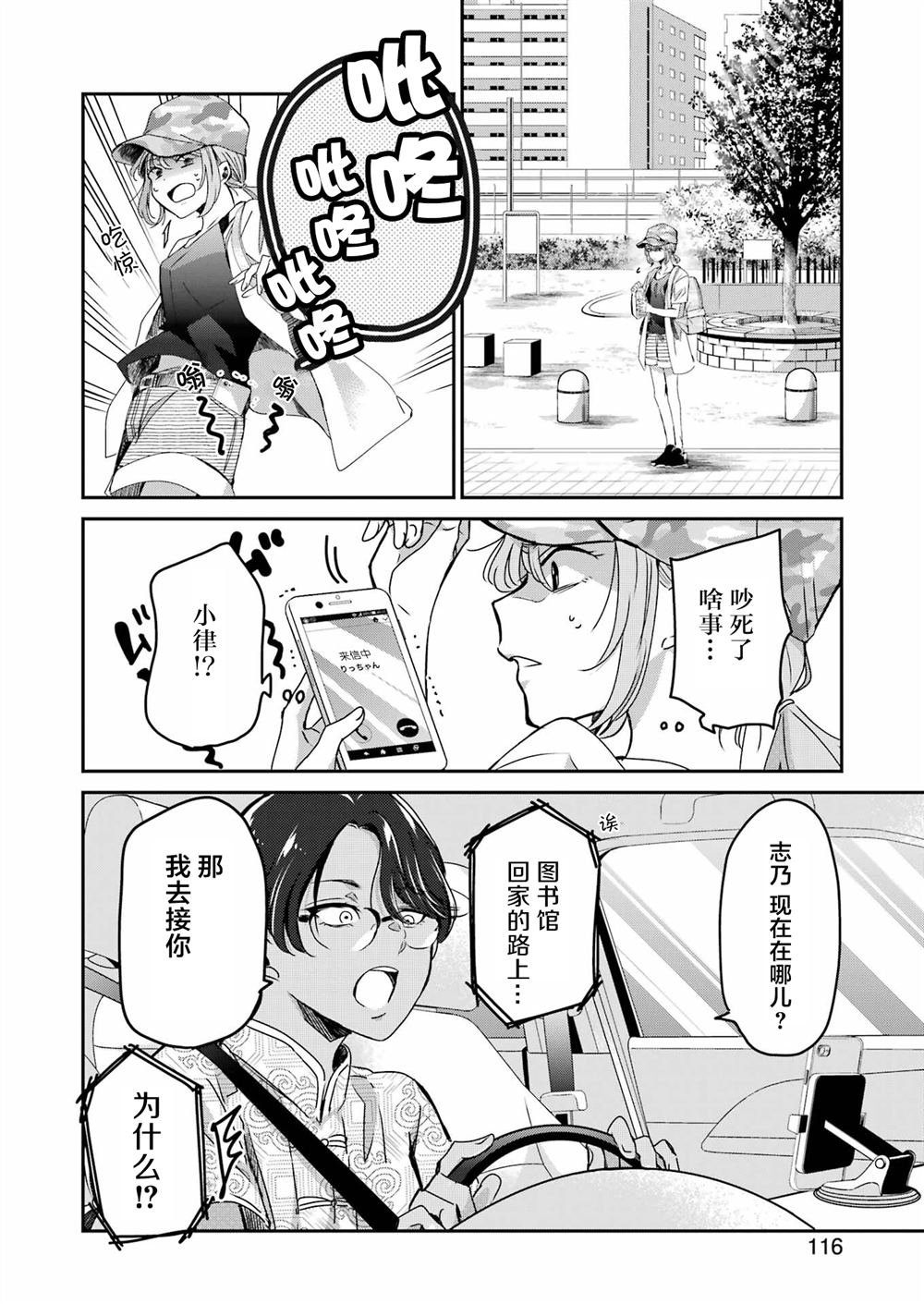 第146话