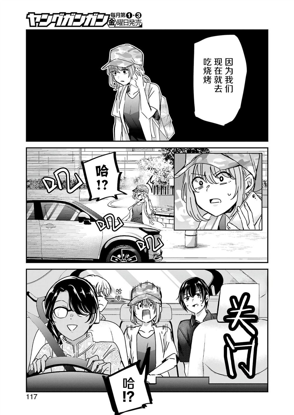 第146话