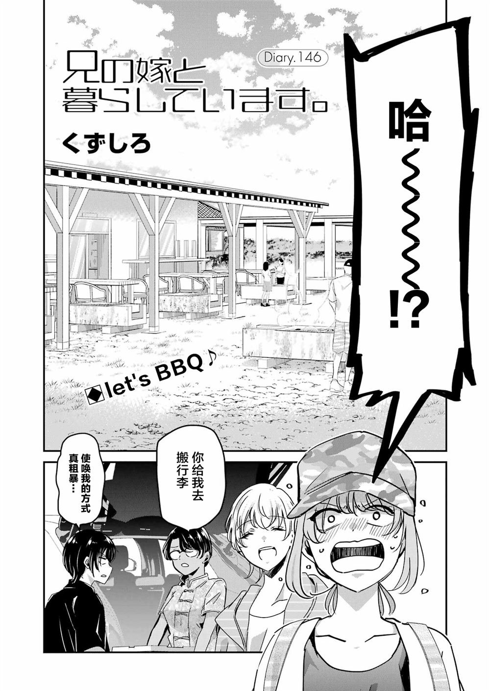 第146话