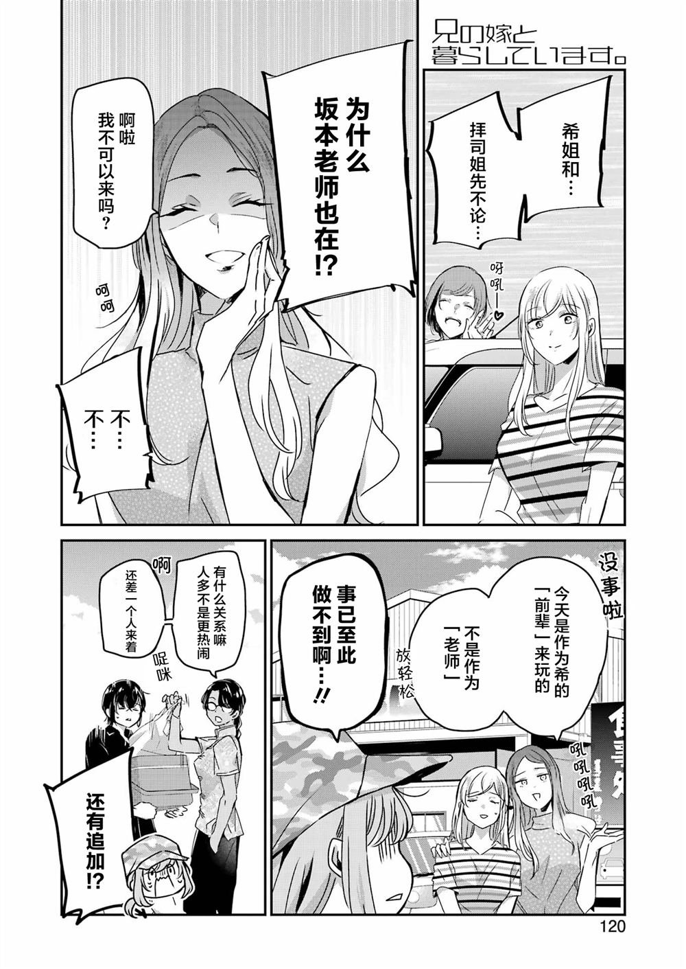 第146话