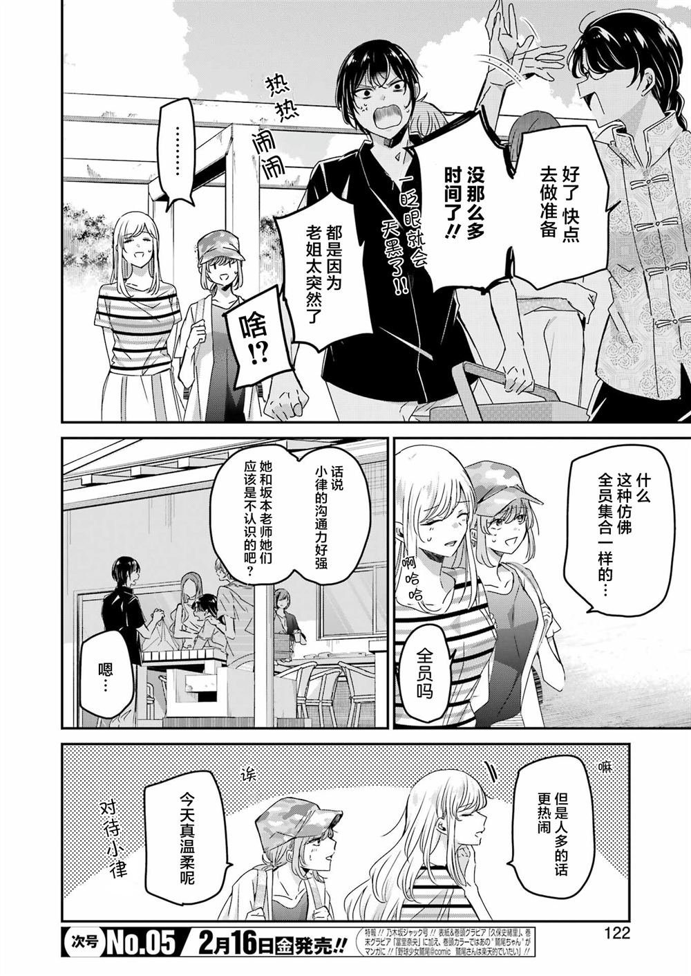 第146话