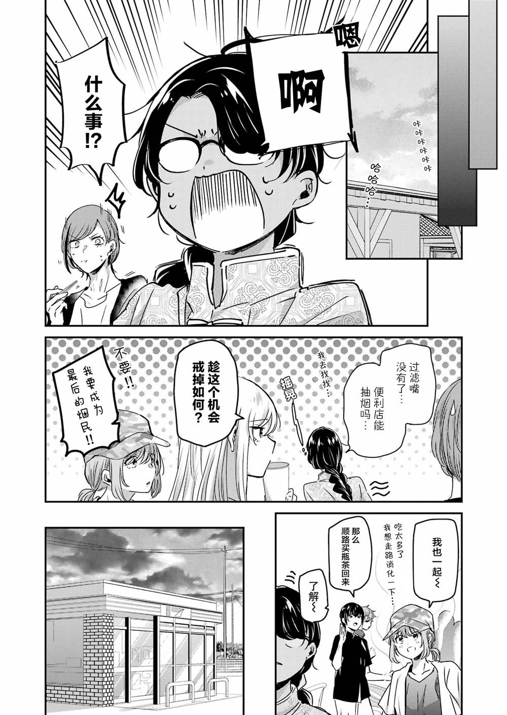 第146话