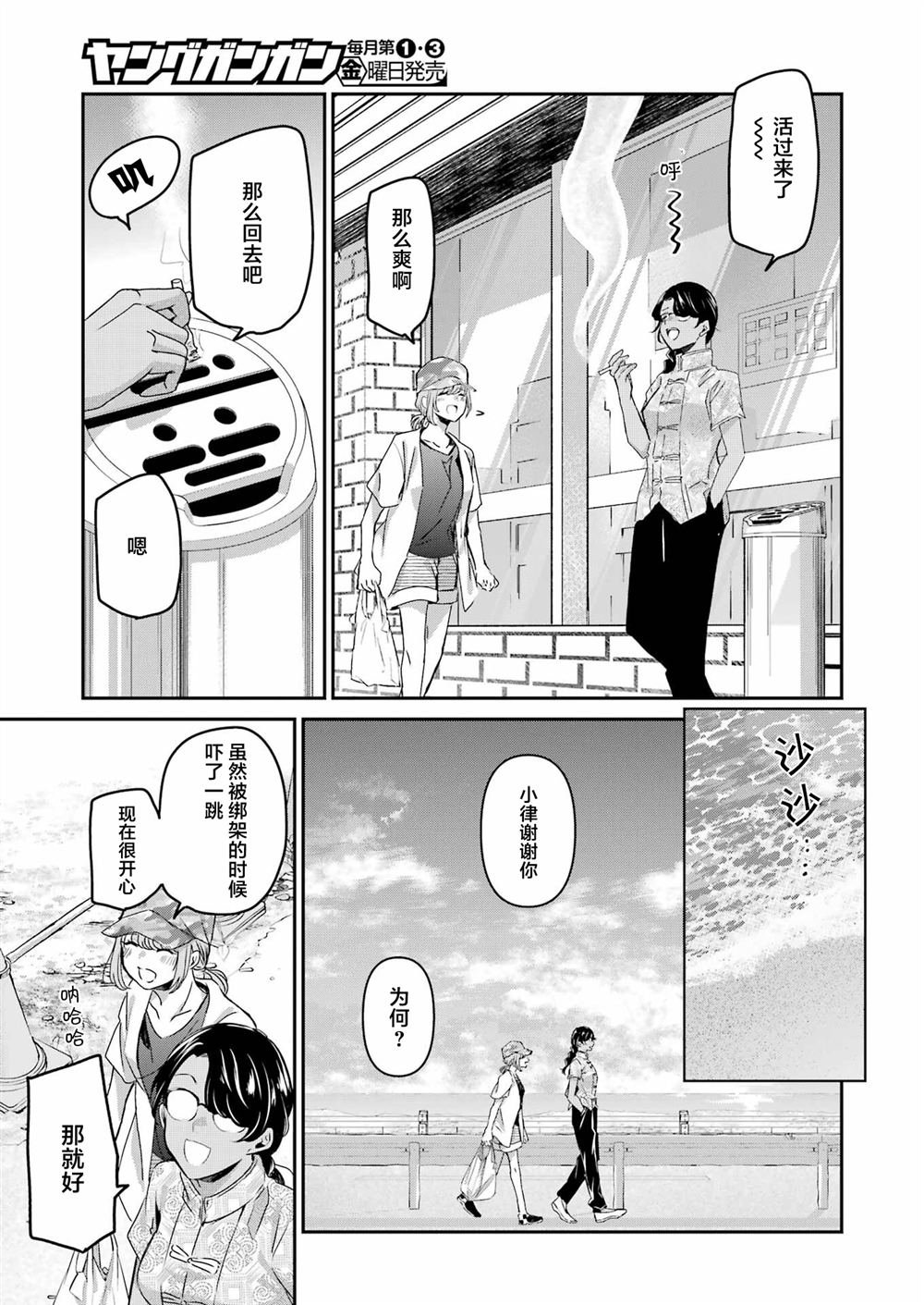 第146话