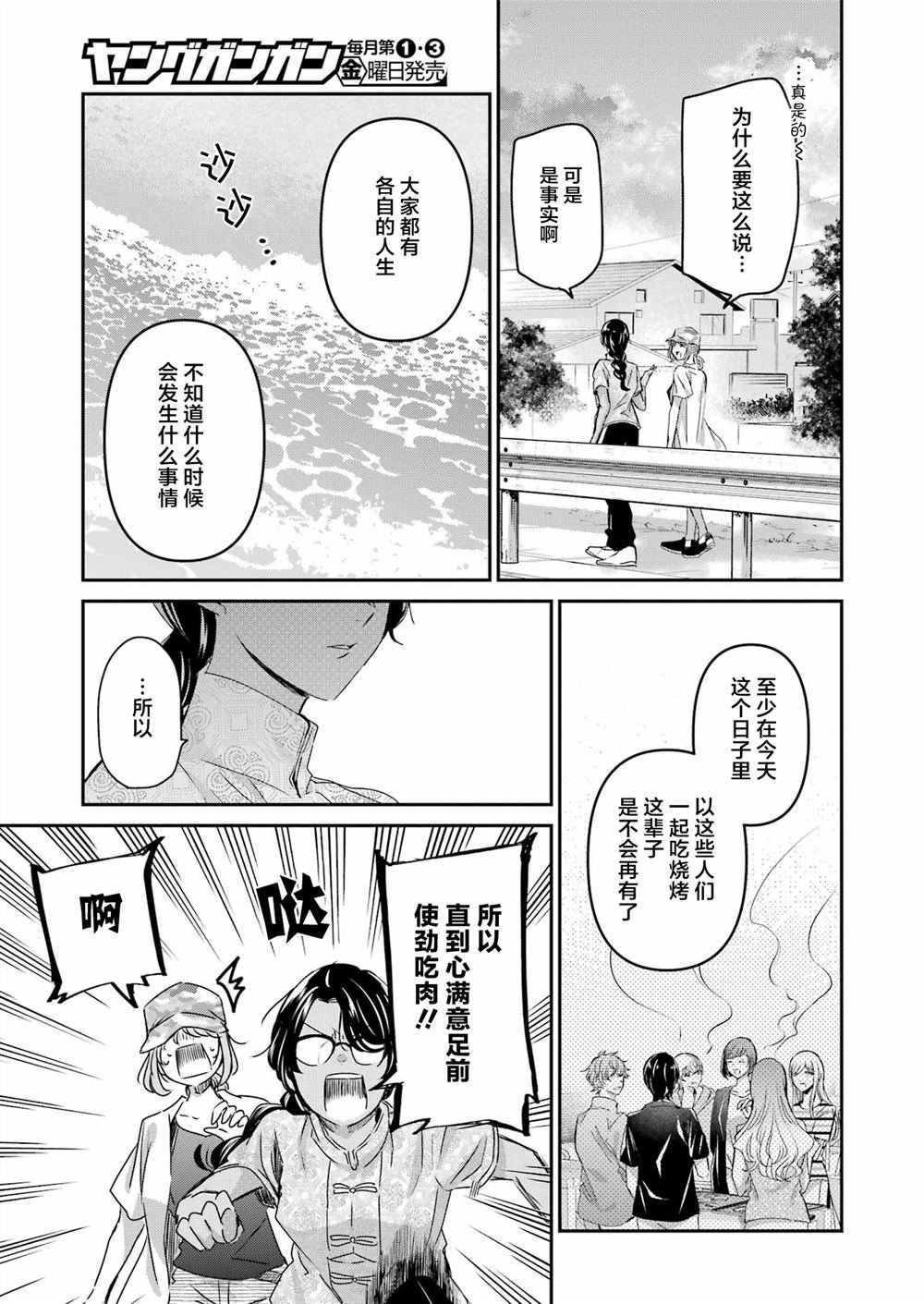 第146话