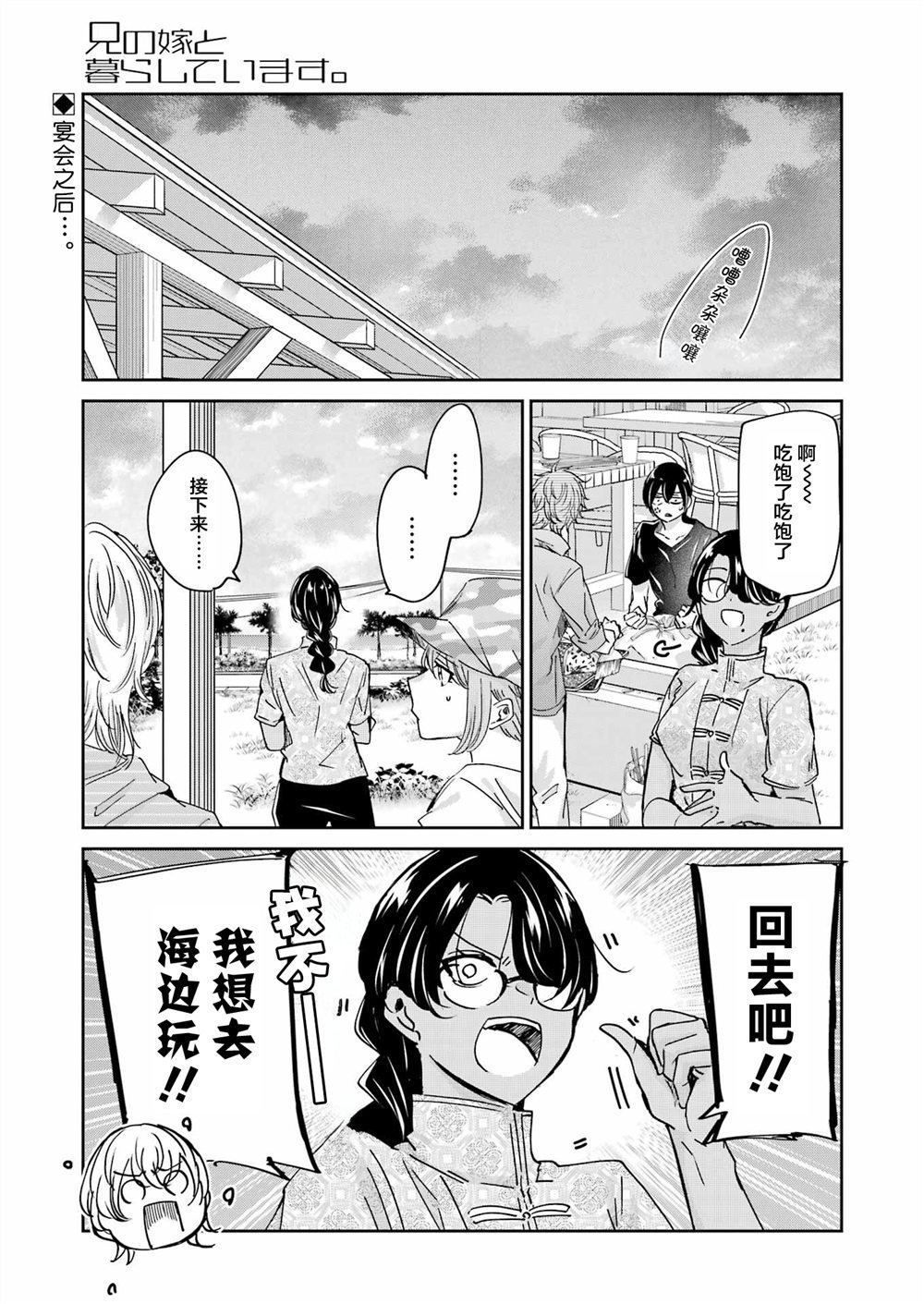 第147话