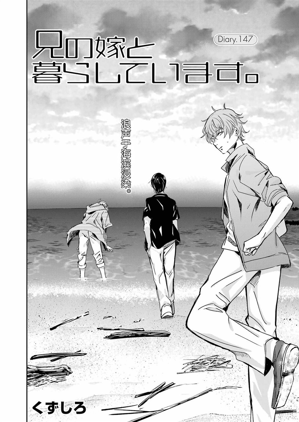 第147话