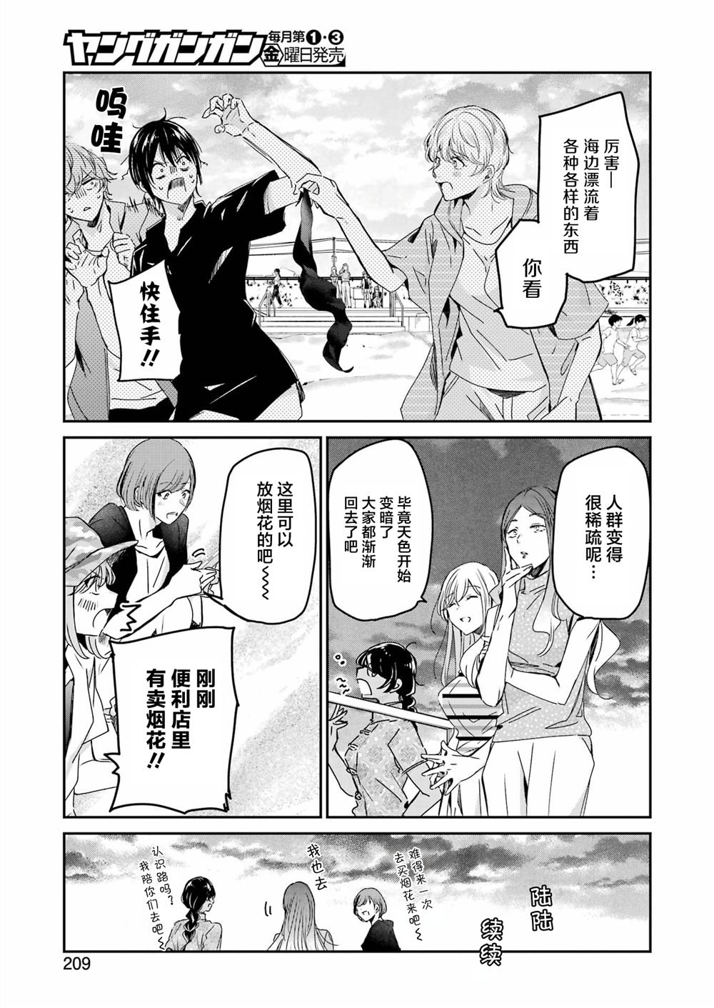 第147话