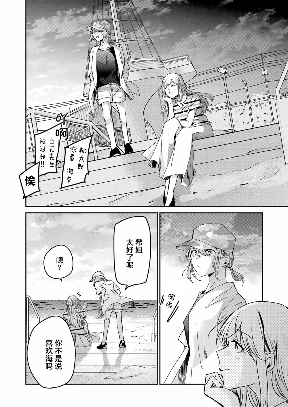 第147话
