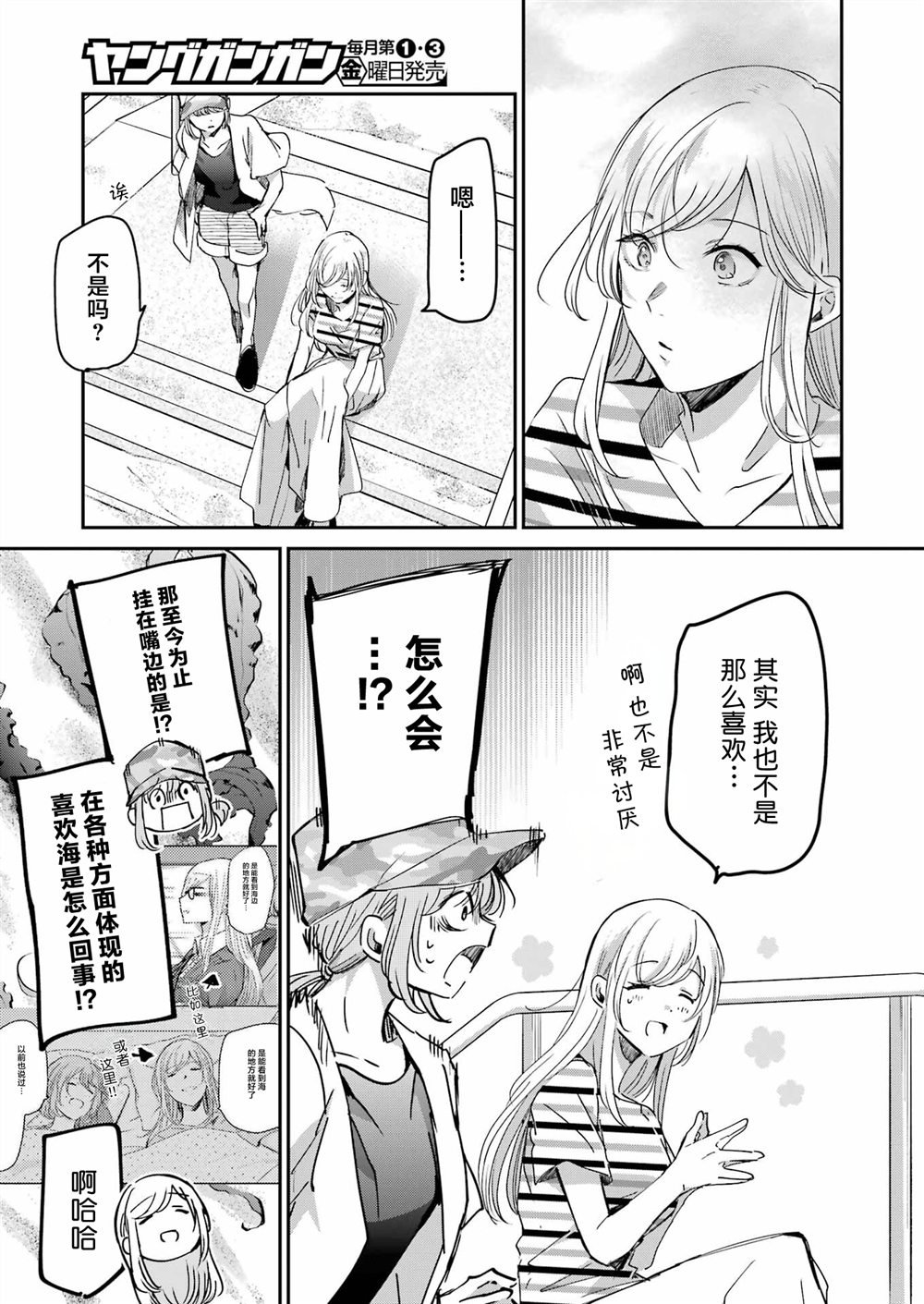 第147话