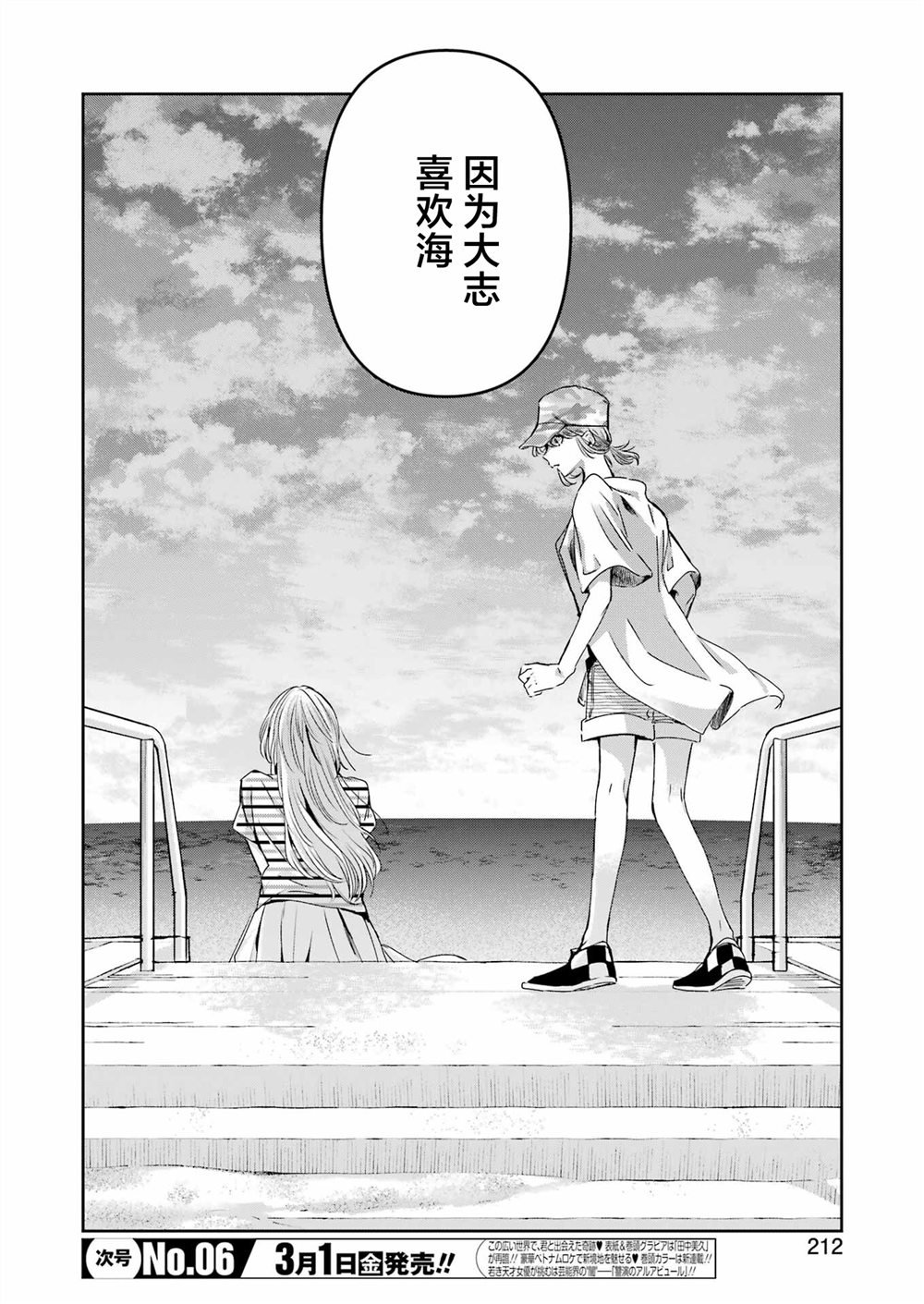第147话
