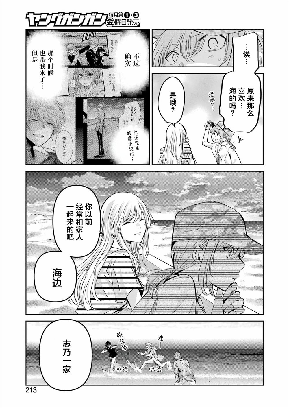 第147话