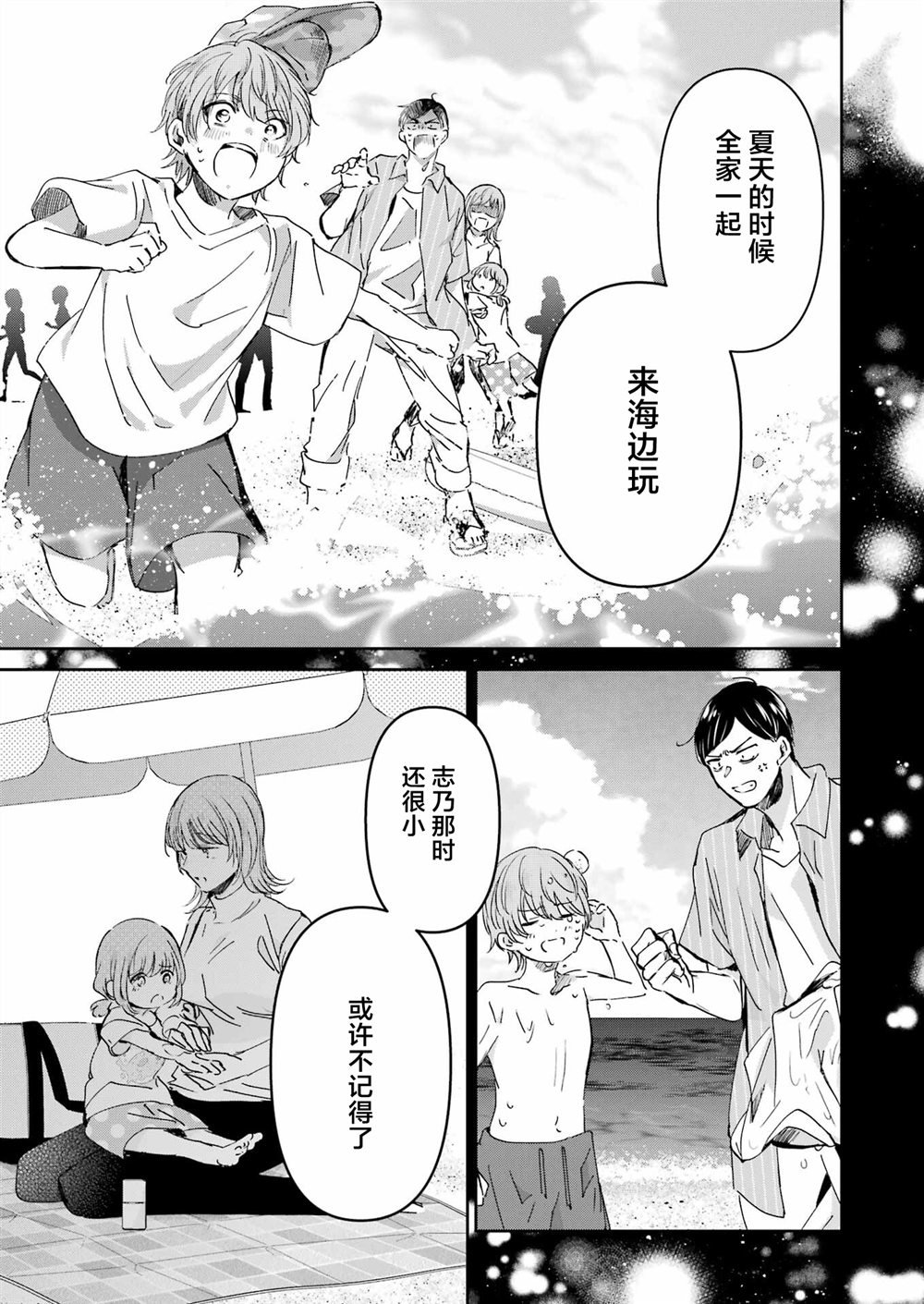 第147话