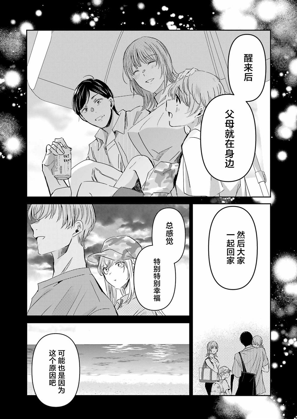 第147话