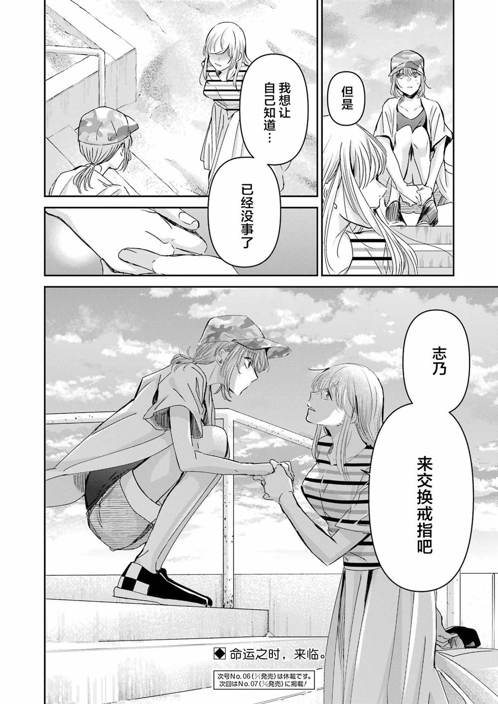 第147话