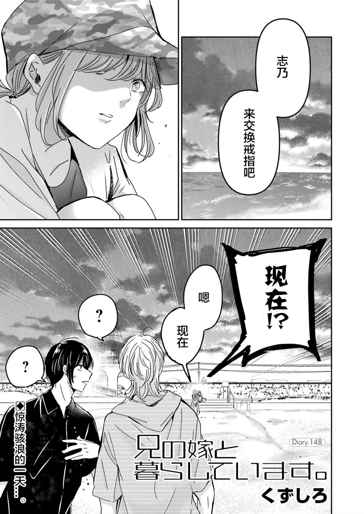 第148话