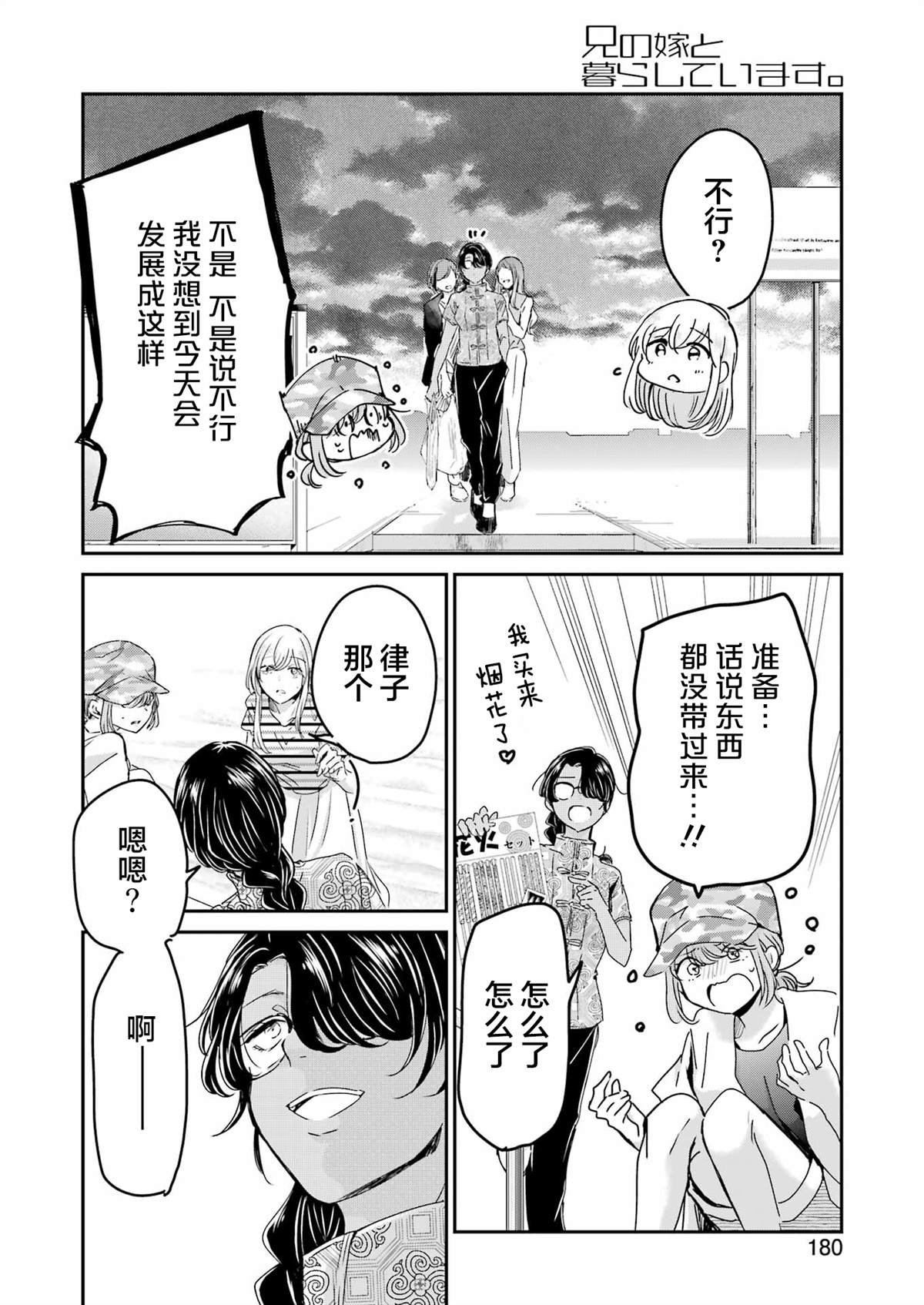 第148话