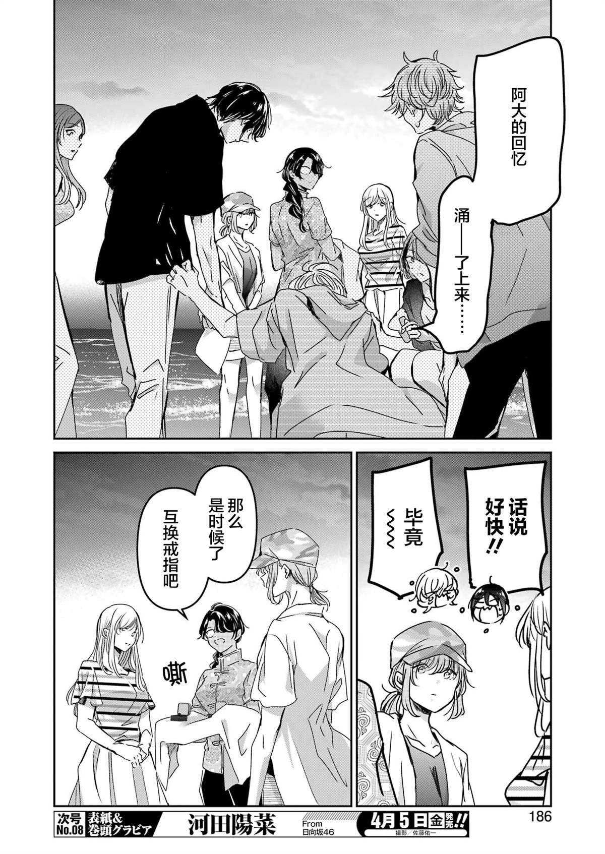 第148话