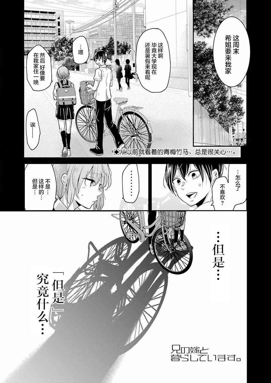 第54话