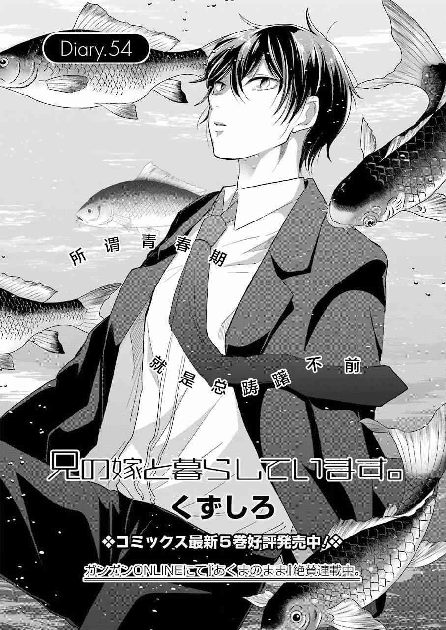 第54话
