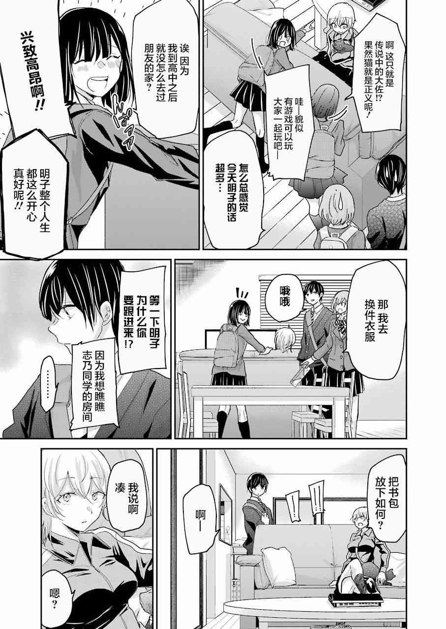 第54话