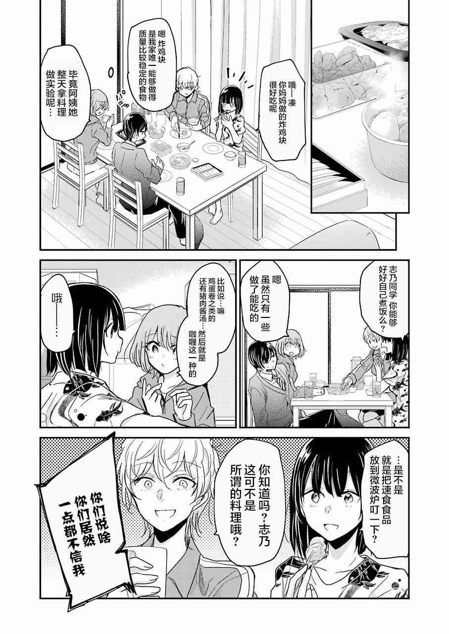 第54话