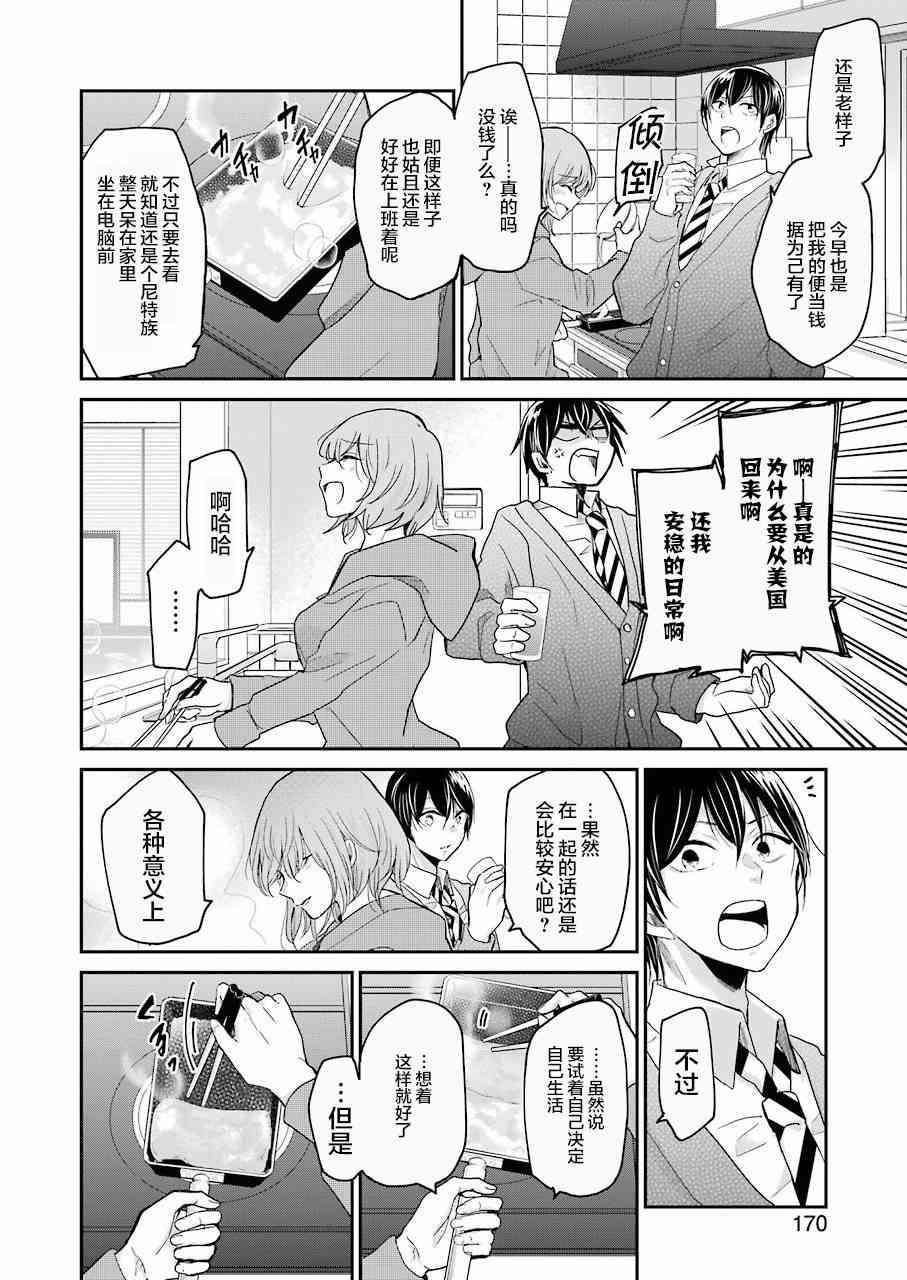 第54话
