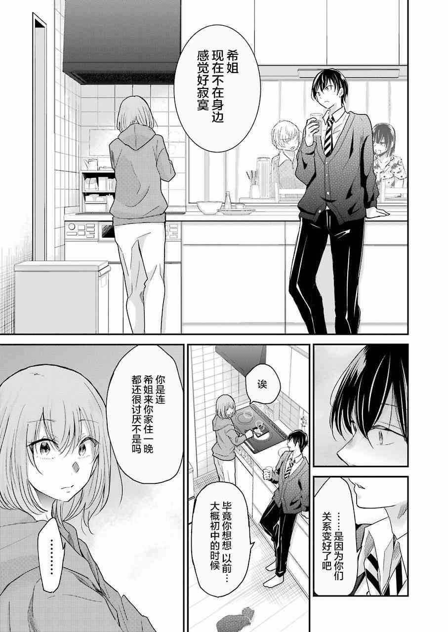 第54话