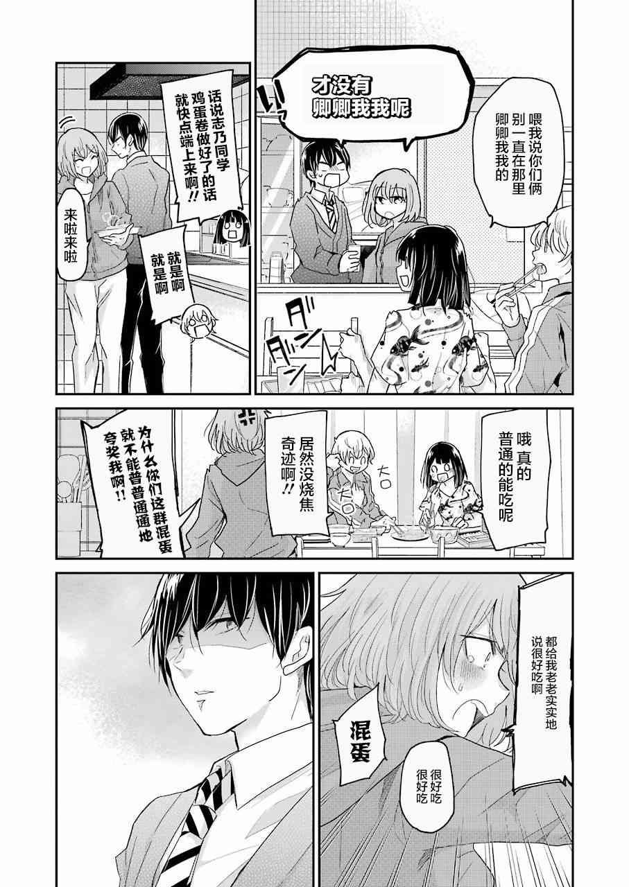 第54话