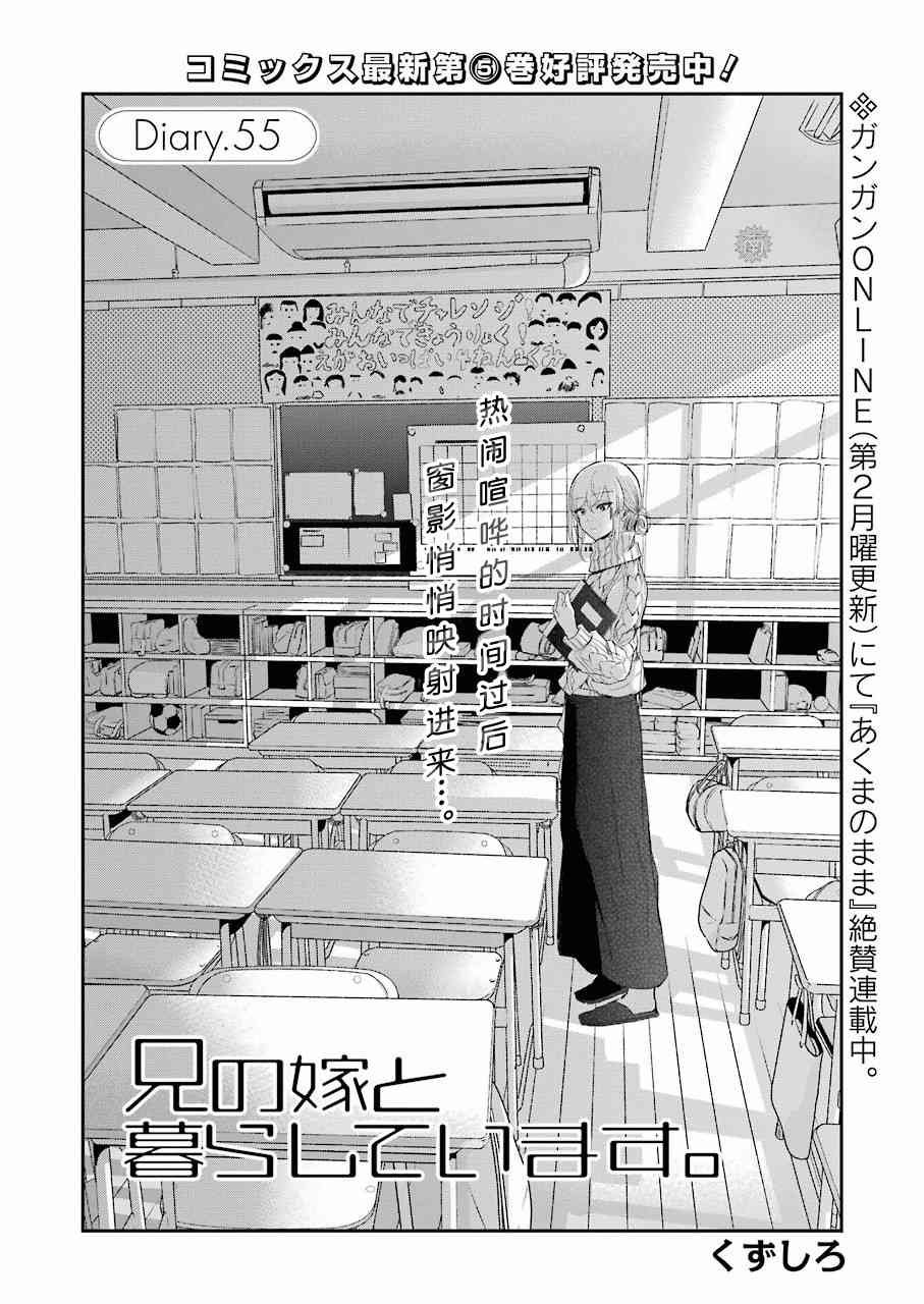 第55话
