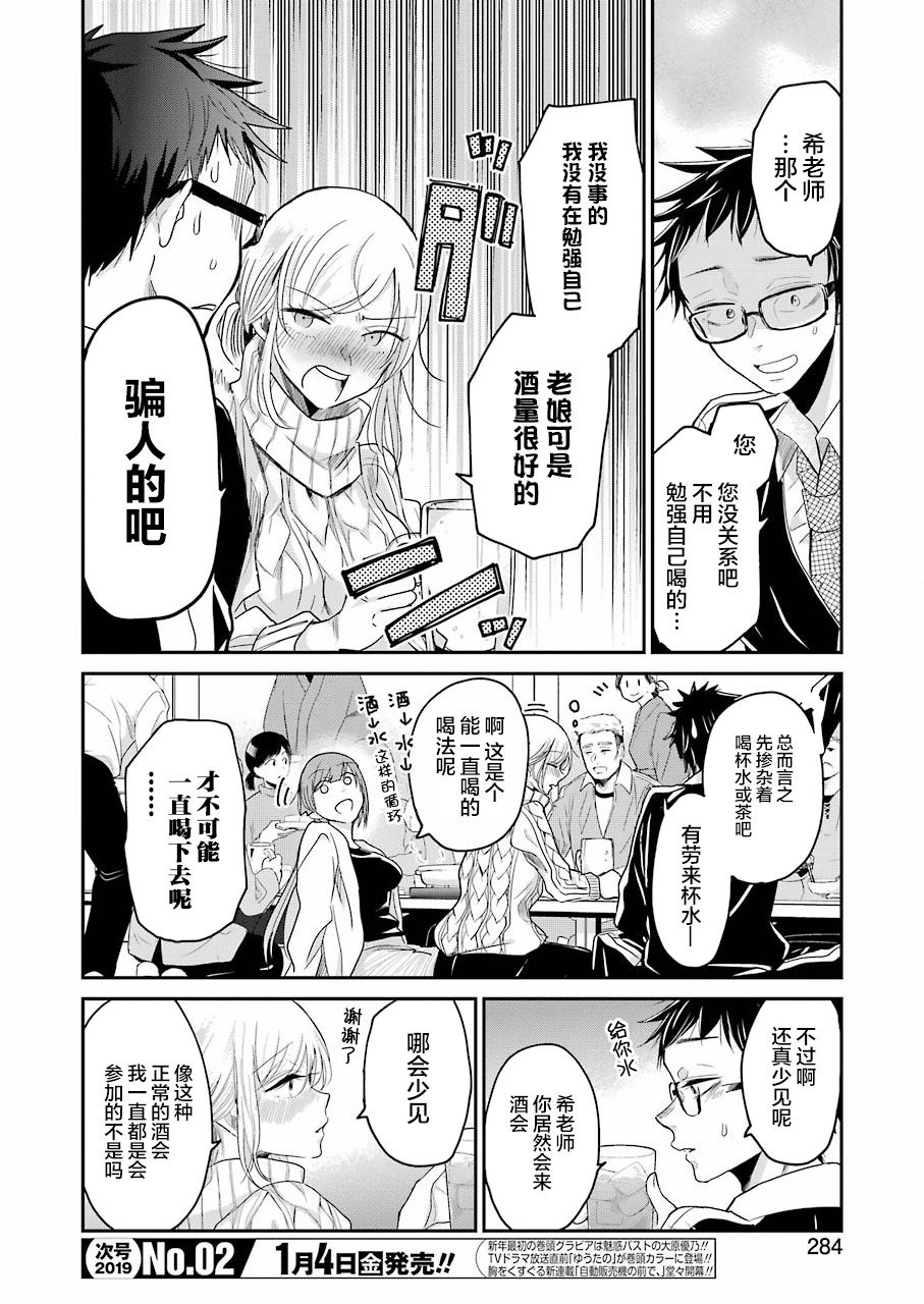 第55话