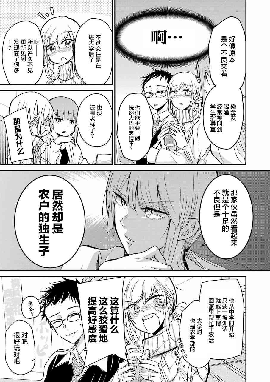 第55话