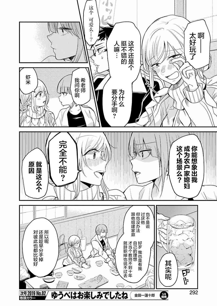 第55话