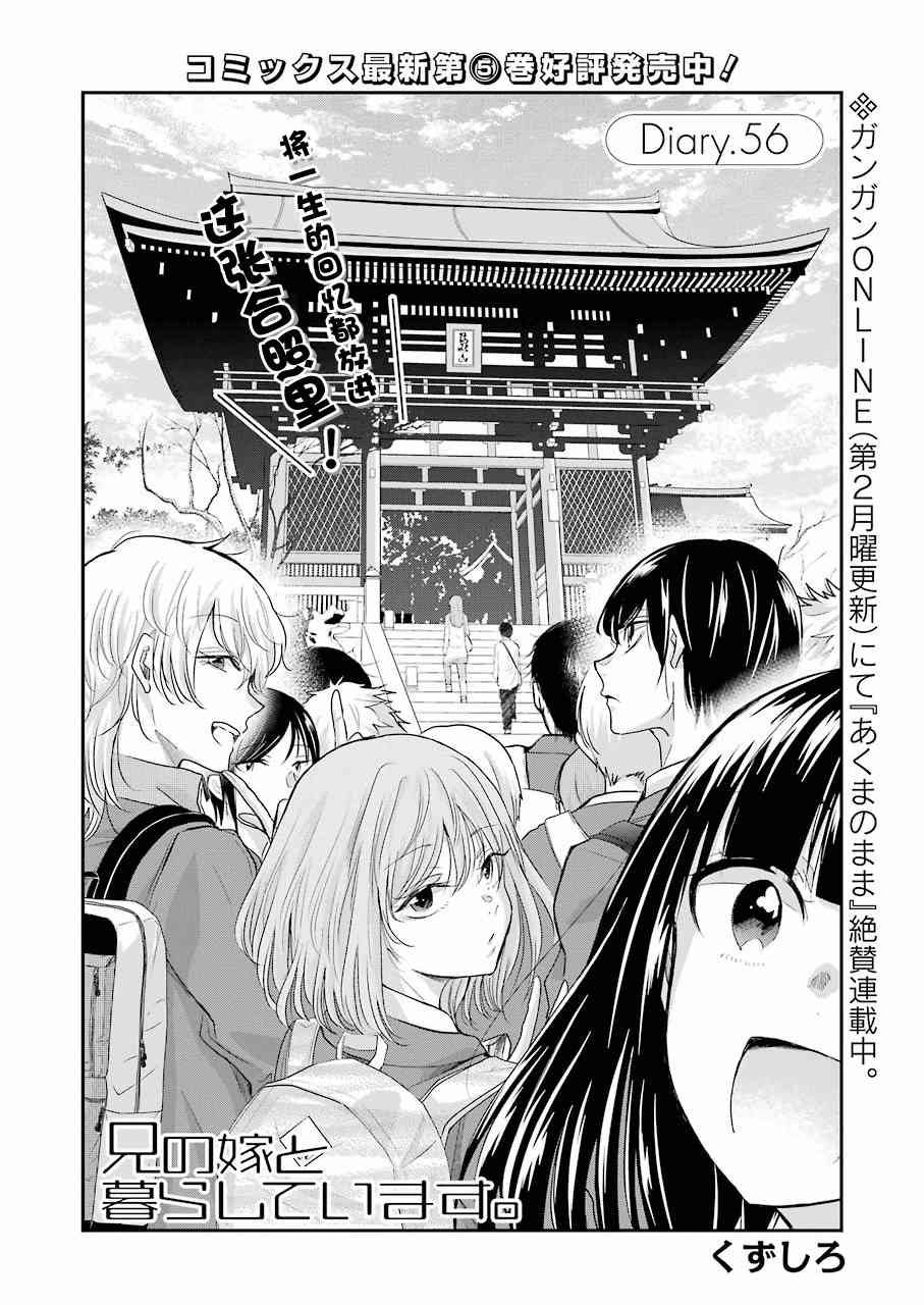 第56话