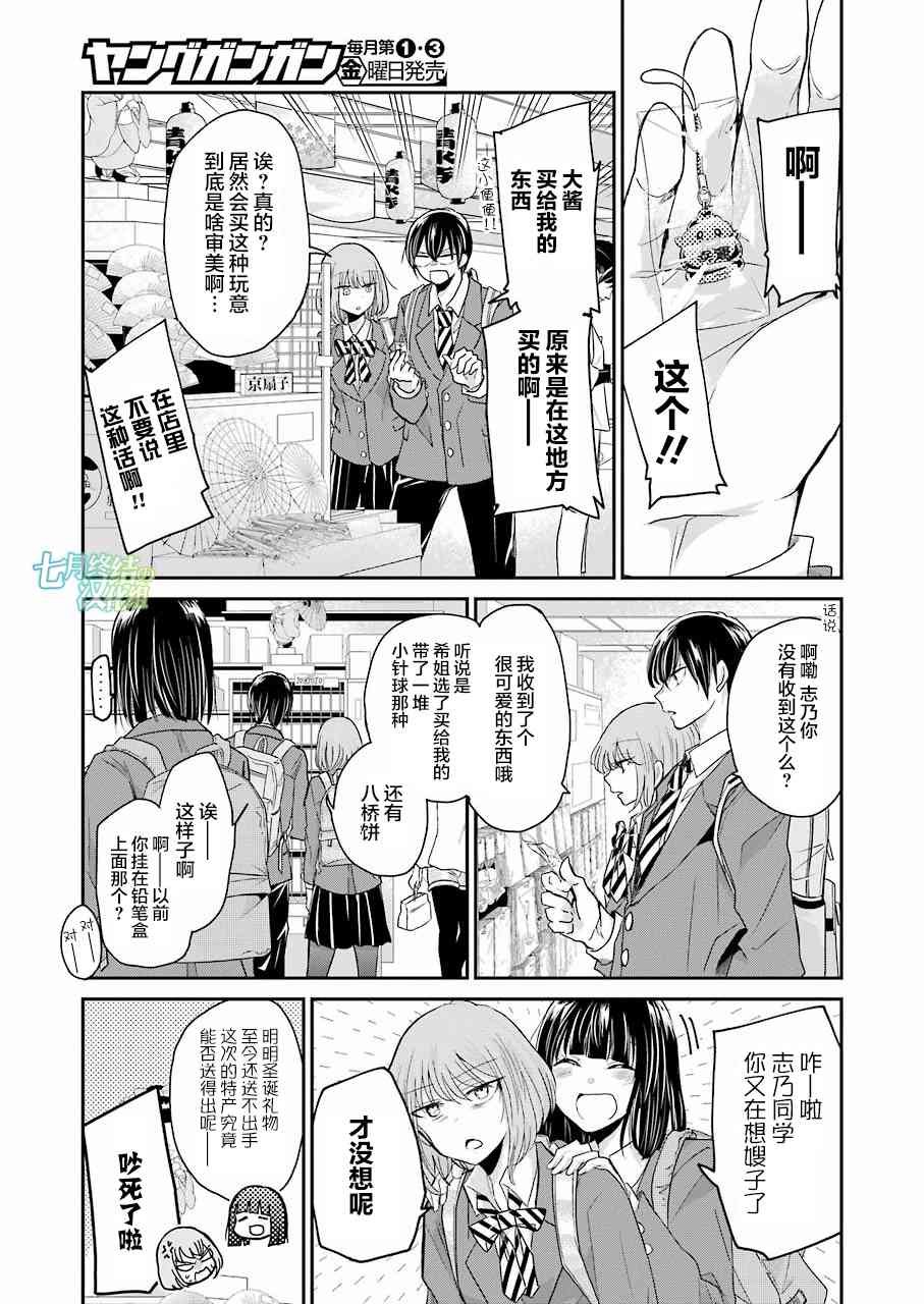 第56话