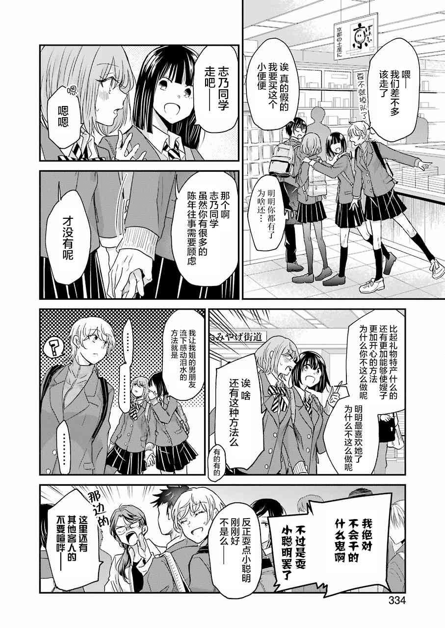 第56话