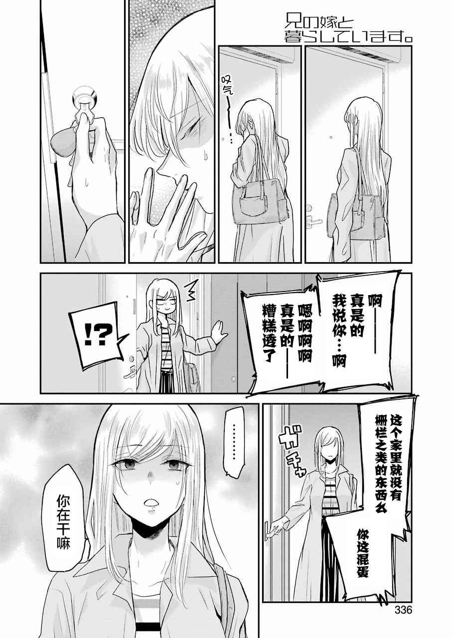 第56话