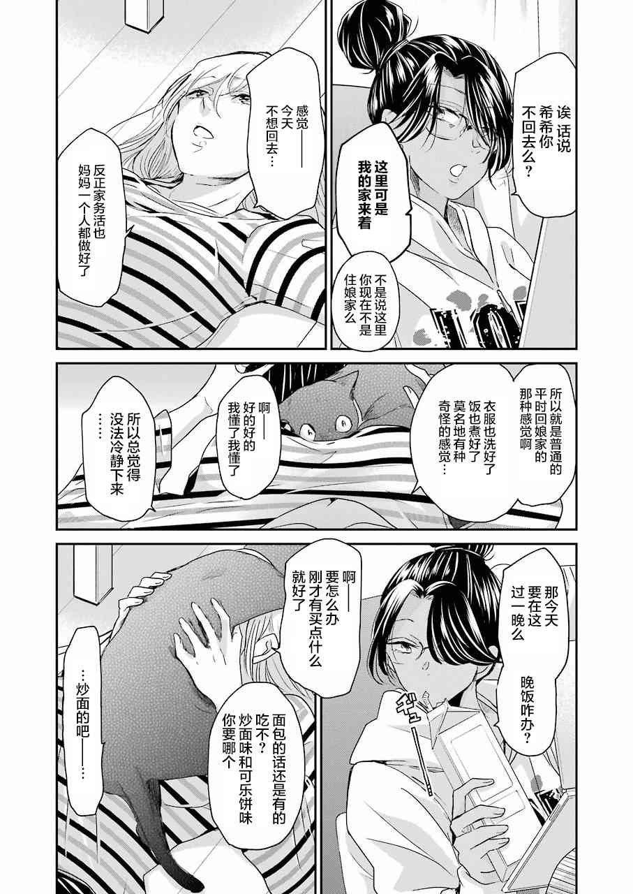 第56话
